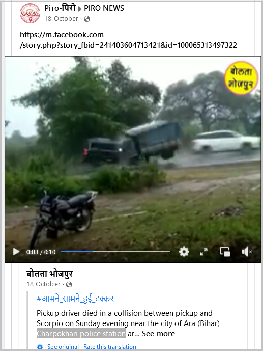 C:\Users\Mi\Pictures\1112-saw-car-crash\Screenshot 2021-11-24 at 11-30-01 Piro-पिरो Facebook.png